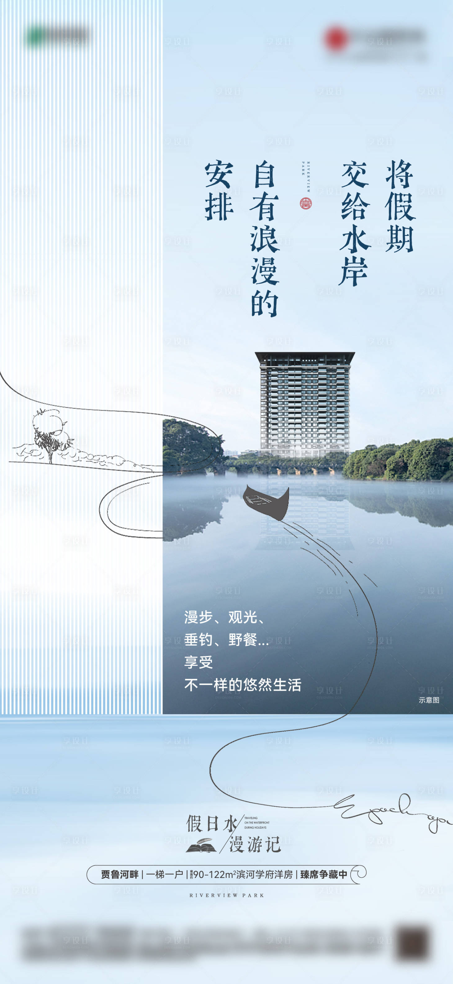 源文件下載【享設計】搜索編號：56440027969359061【價值配套海報】