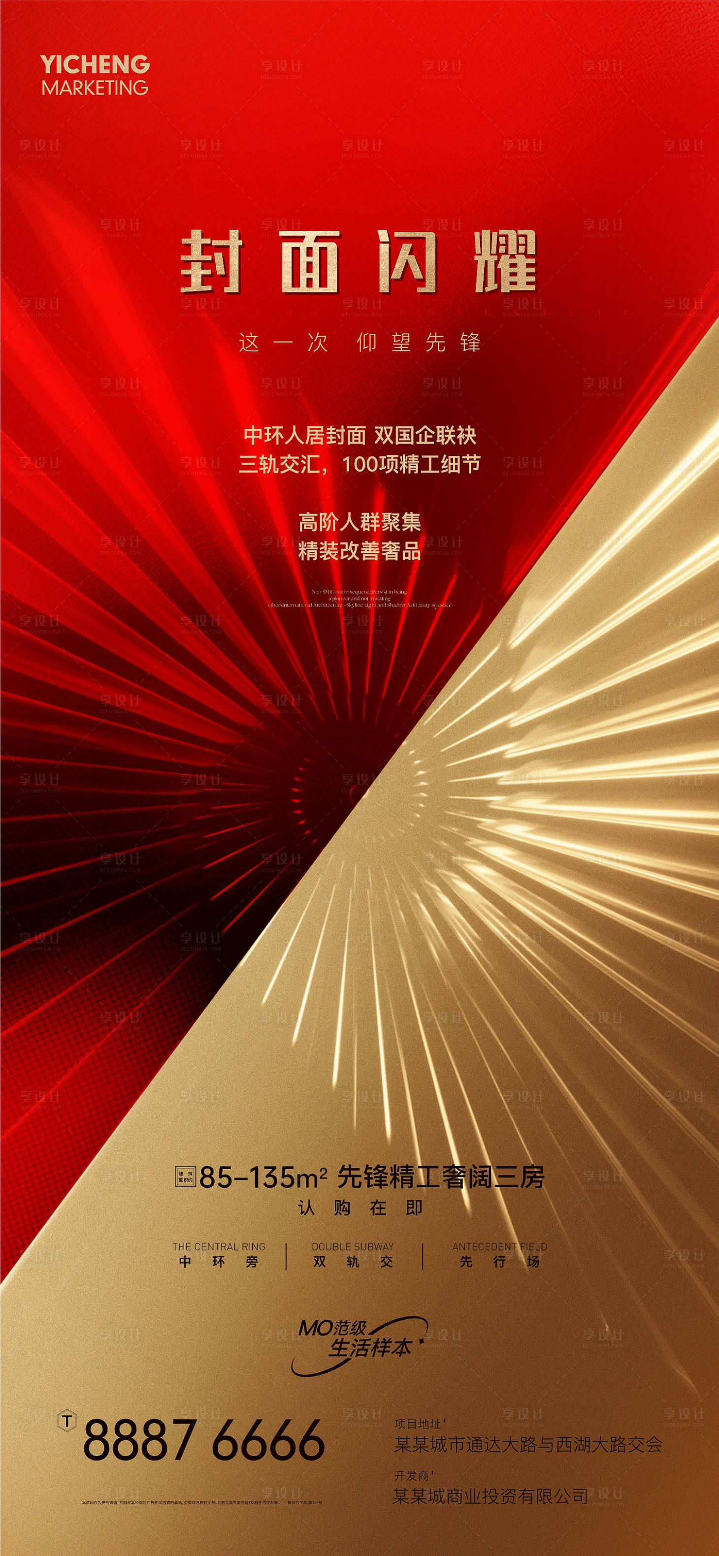 源文件下載【享設(shè)計】搜索編號：41830027790819124【熱銷】