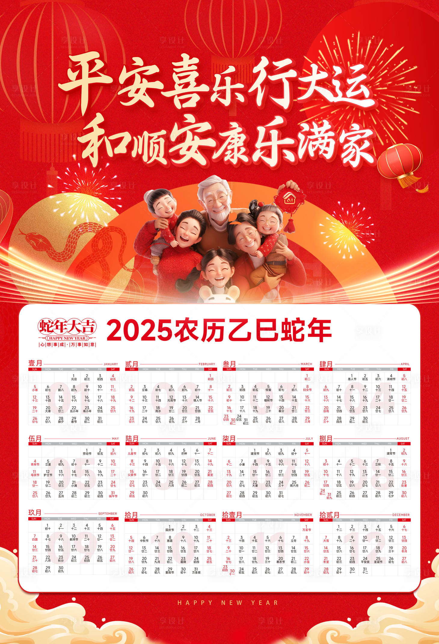 源文件下载【享设计】搜索编号：40600028156475073【挂历】