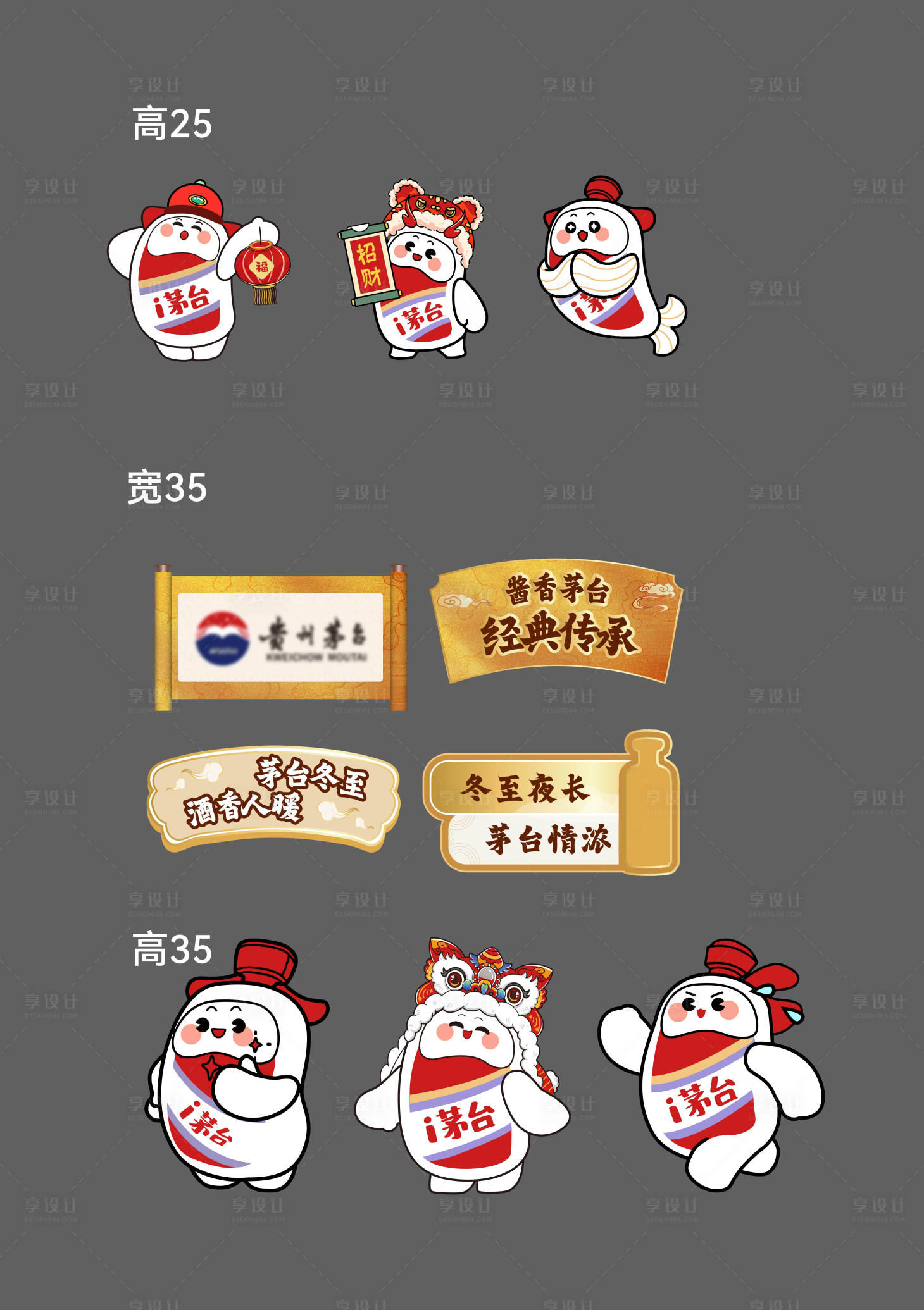源文件下载【享设计】搜索编号：87940027960921806【白酒卡通手举牌】