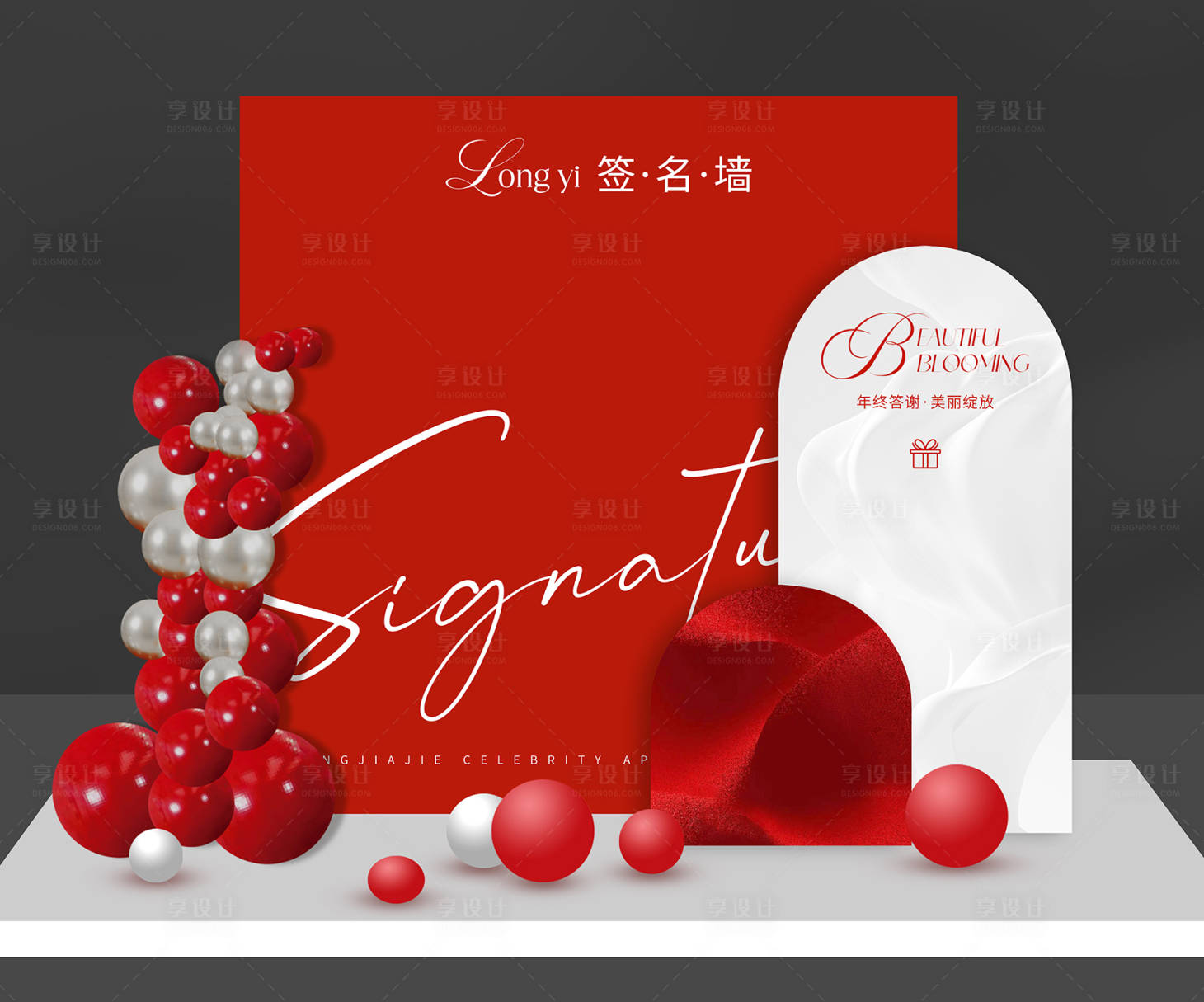 源文件下载【享设计】搜索编号：35640027972527091【活动美陈签名墙背景板】