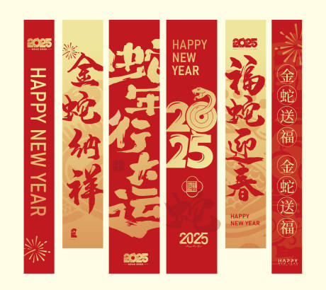 源文件下載【新年紅金條幅掛幔】編號：92600027654701733