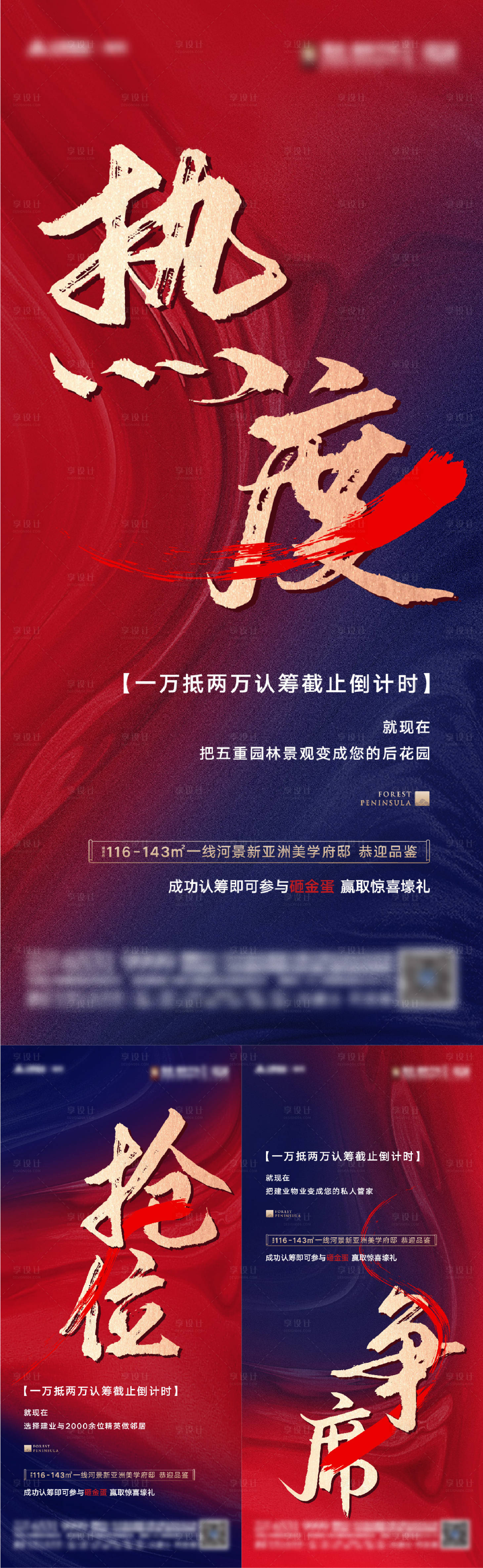 源文件下载【热销大字海报】编号：15750027621655298