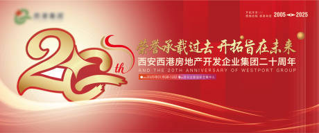 源文件下載【20周年年會 】編號：50020027973681608