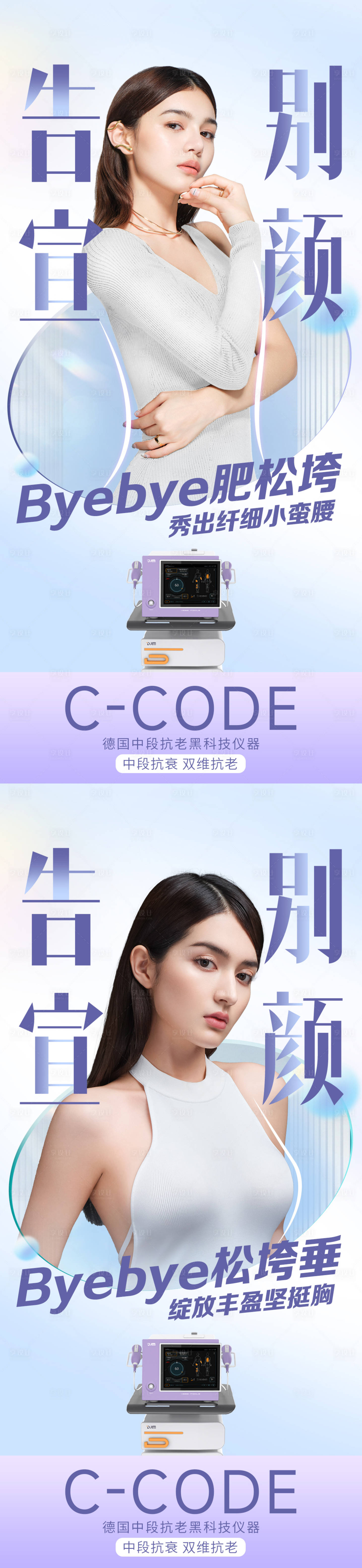 源文件下載【纖細(xì)小蠻腰海報(bào)】編號(hào)：29340027680952280