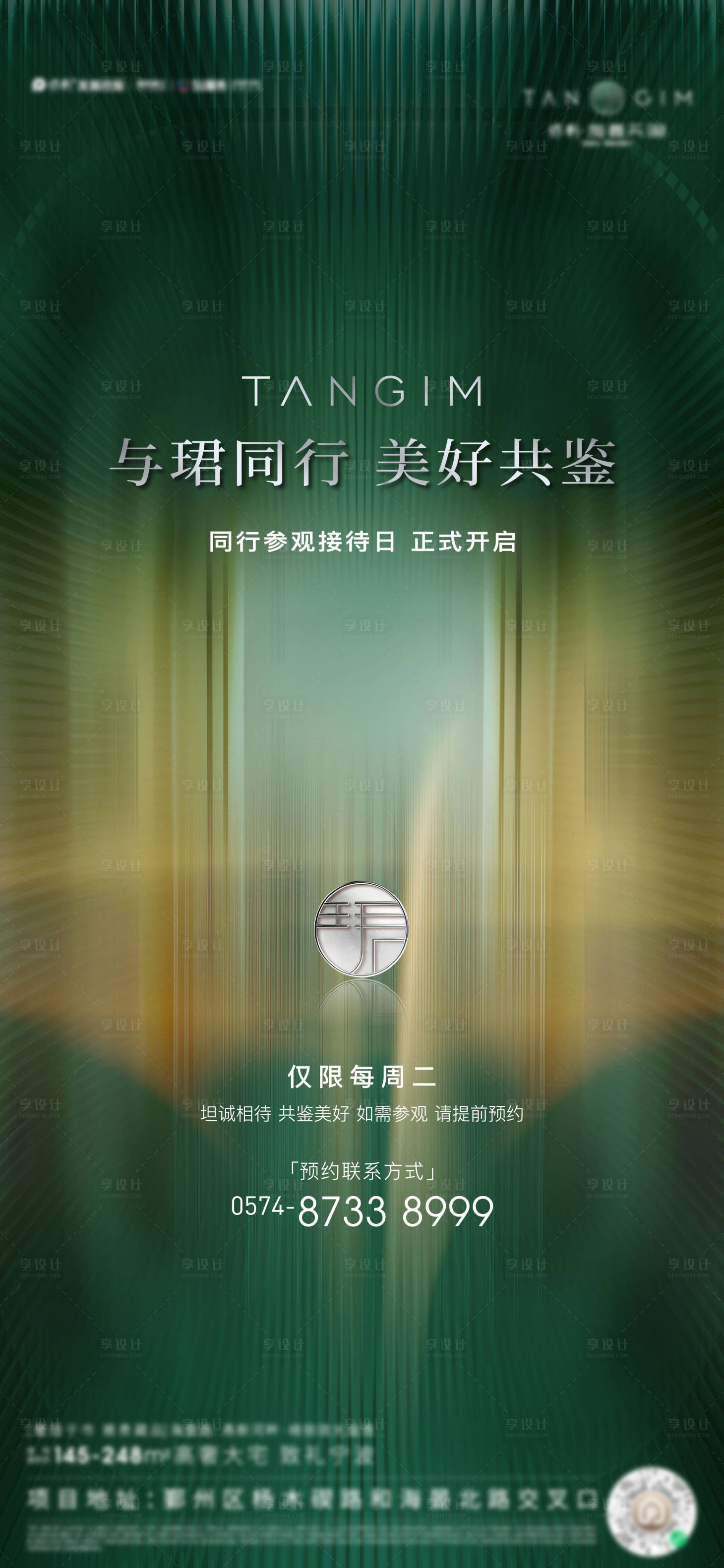 源文件下載【享設(shè)計】搜索編號：54300027944117805【參觀海報 】