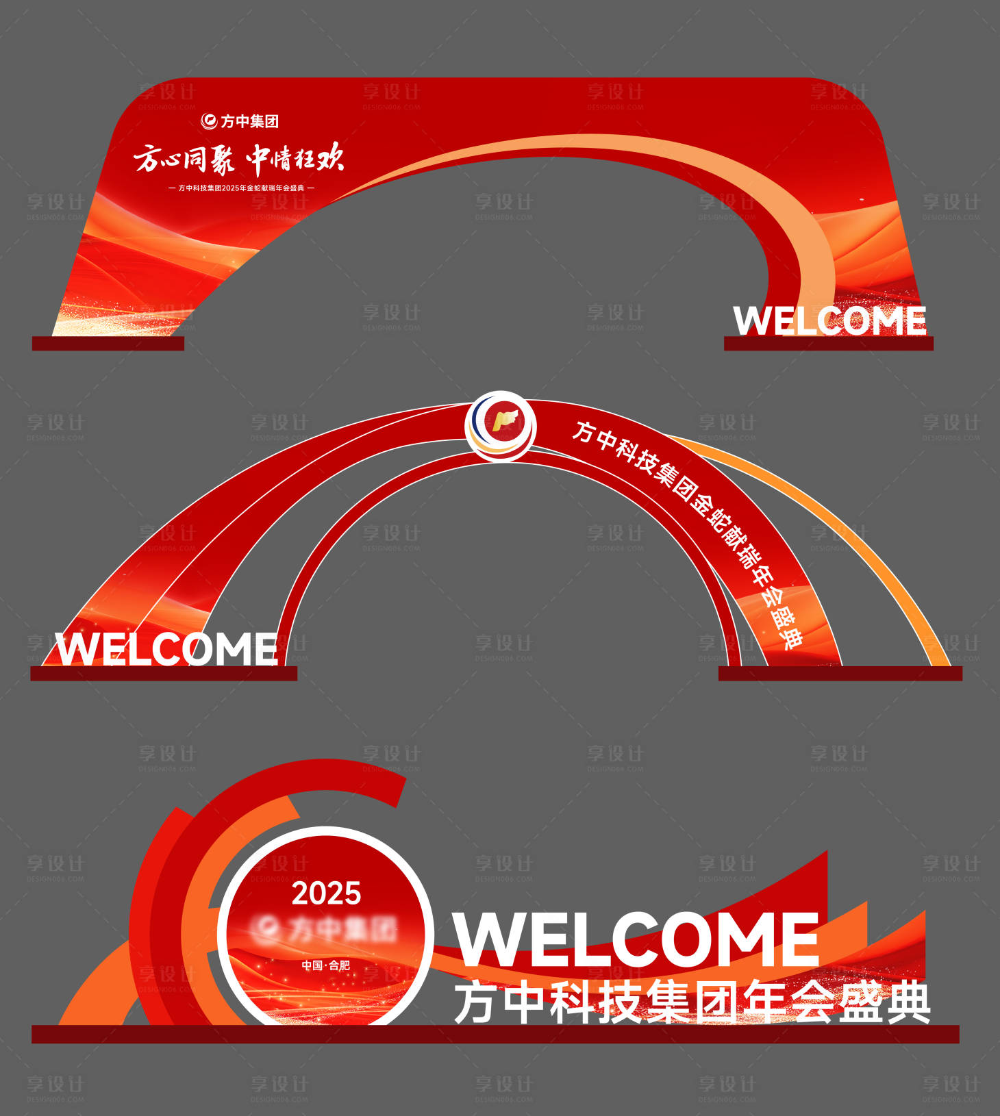 源文件下載【享設計】搜索編號：97100028058968150【新年年會活動美陳龍門架】