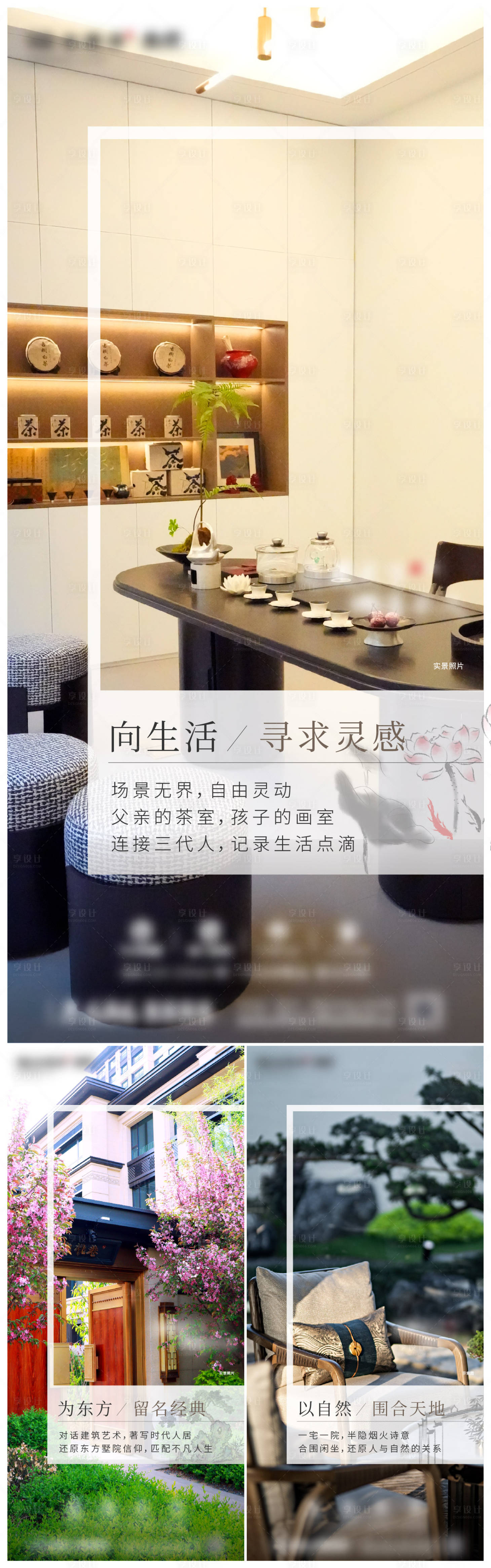 源文件下載【地產疊墅系列海報】編號：53140028054812920