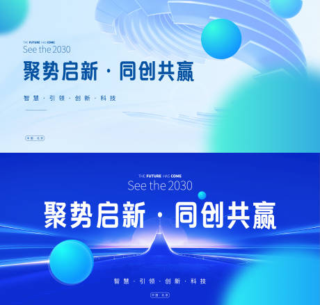 源文件下载【会议背景板】编号：18400027766735255