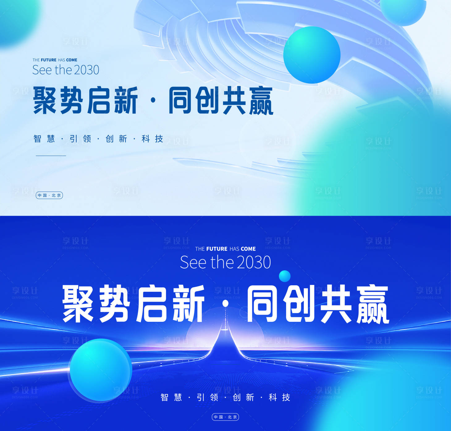 源文件下載【享設(shè)計(jì)】搜索編號(hào)：18400027766735255【會(huì)議背景板】