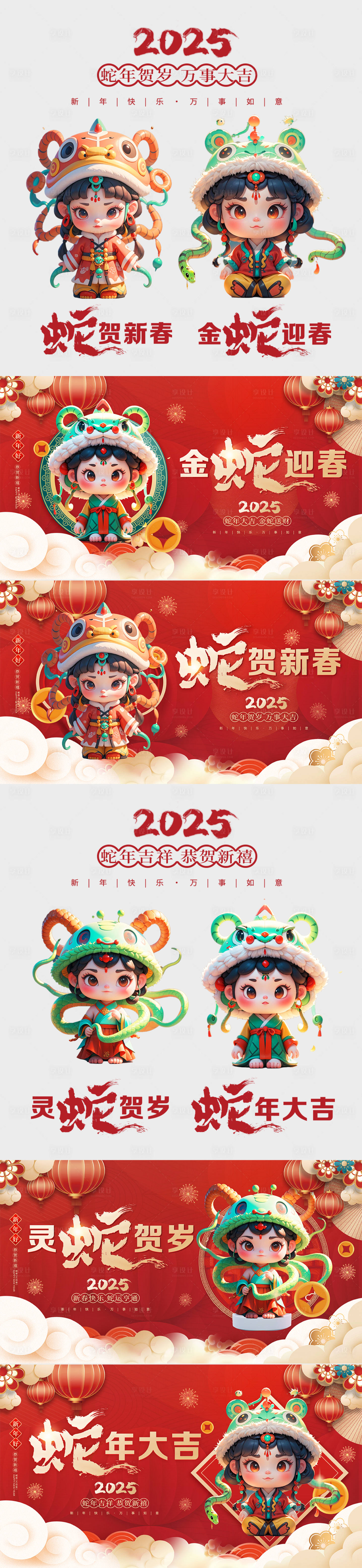 源文件下载【享设计】搜索编号：30530027837311642【春节活动物料】