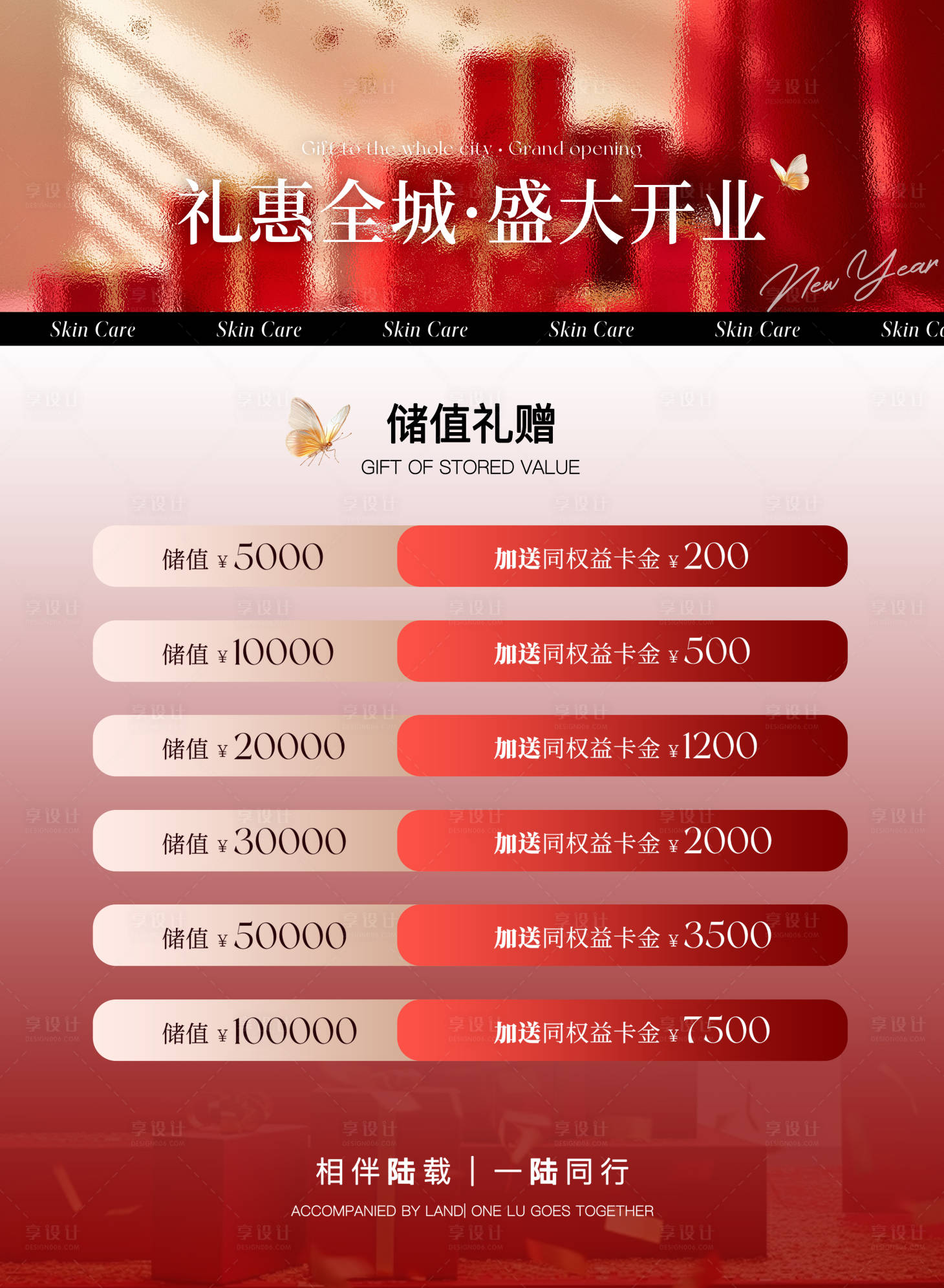 源文件下載【享設(shè)計(jì)】搜索編號(hào)：58890027771654853【儲(chǔ)值禮遇】