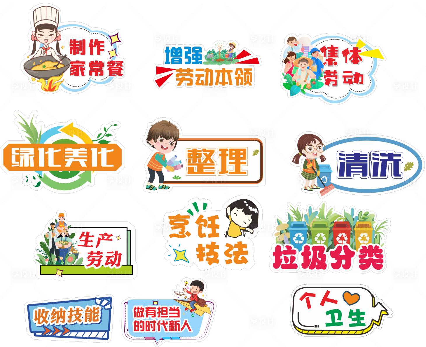 源文件下載【享設計】搜索編號：39210027706689199【勞動拍照手拿牌 】