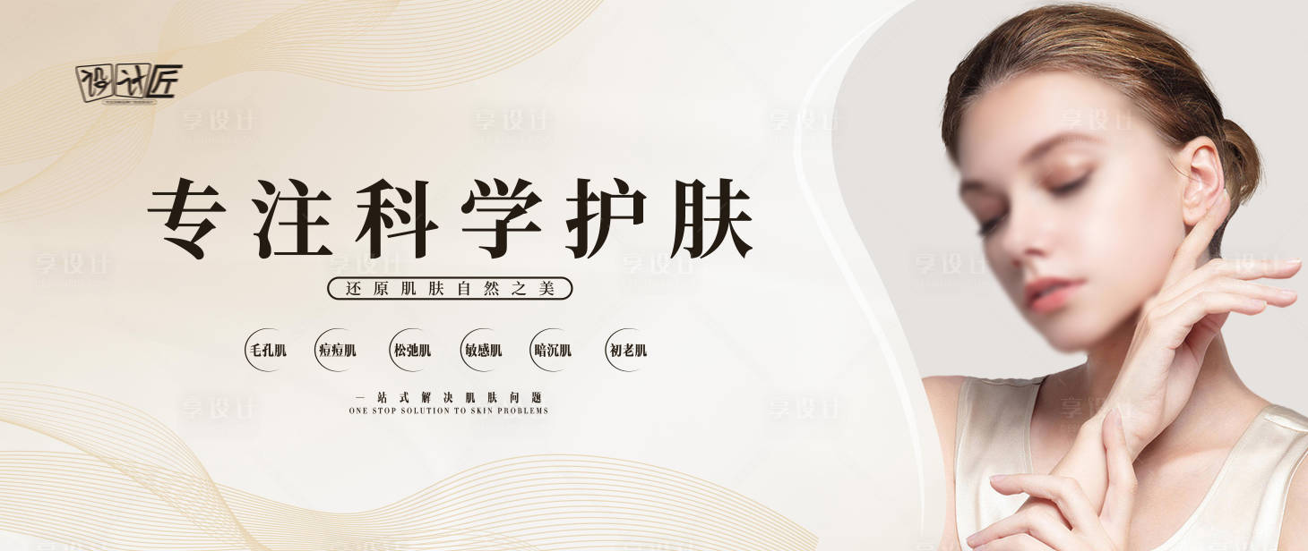源文件下载【医美灯箱活动海报展板】编号：28050027766549051
