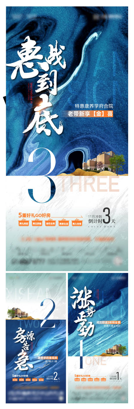 源文件下载【享设计】搜索编号：32140027759738904【涨价倒计时质感海报】