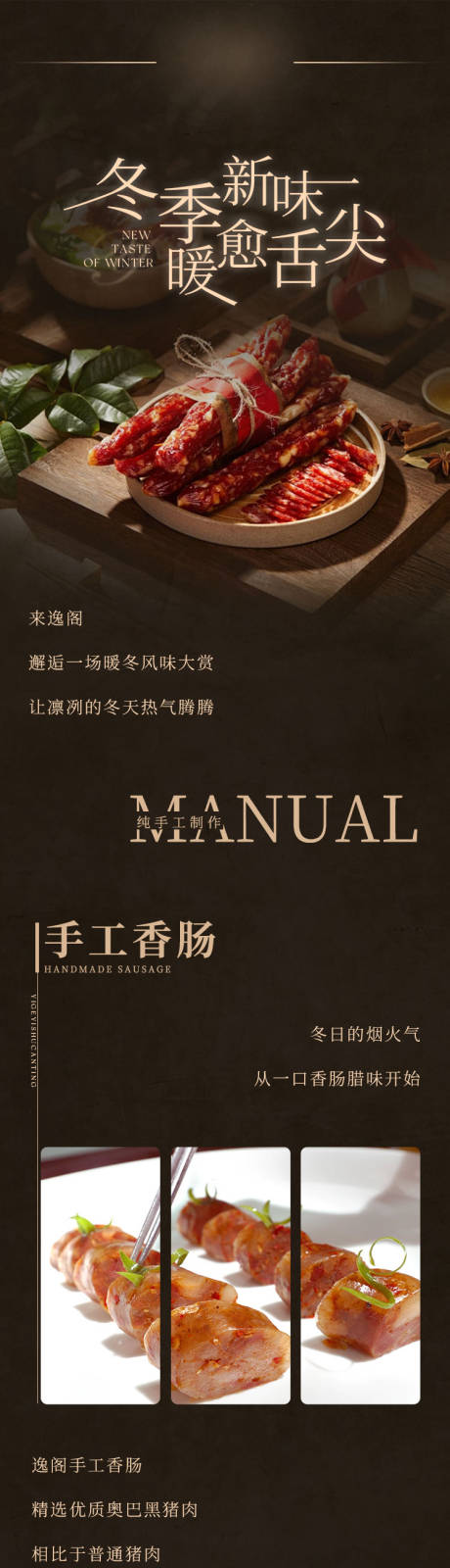 菜品上新海报