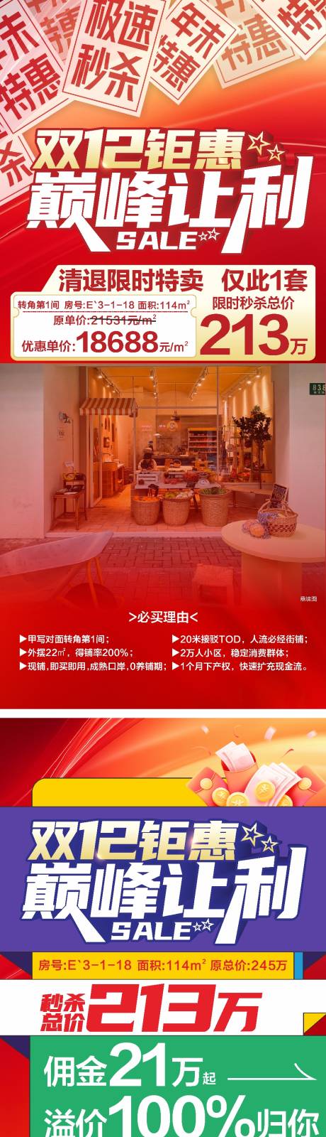 源文件下载【双12钜惠】编号：51660027823334973