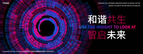 源文件下載【享設計】搜索編號：15260027881314268【凝聚科技核心背景板】