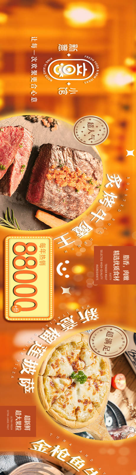 源文件下载【西餐美食banner】编号：78670027719577081