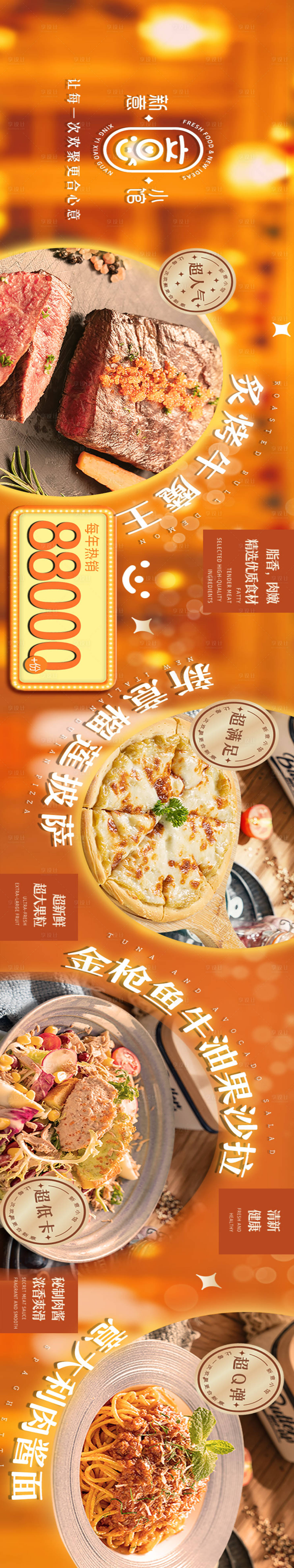 源文件下载【西餐美食banner】编号：78670027719577081