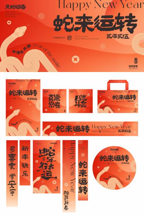 源文件下载【新年活动物料】编号：18170027684248897