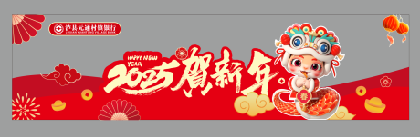 源文件下载【享设计】搜索编号：78770027780969662【银行春节氛围异型kt板】