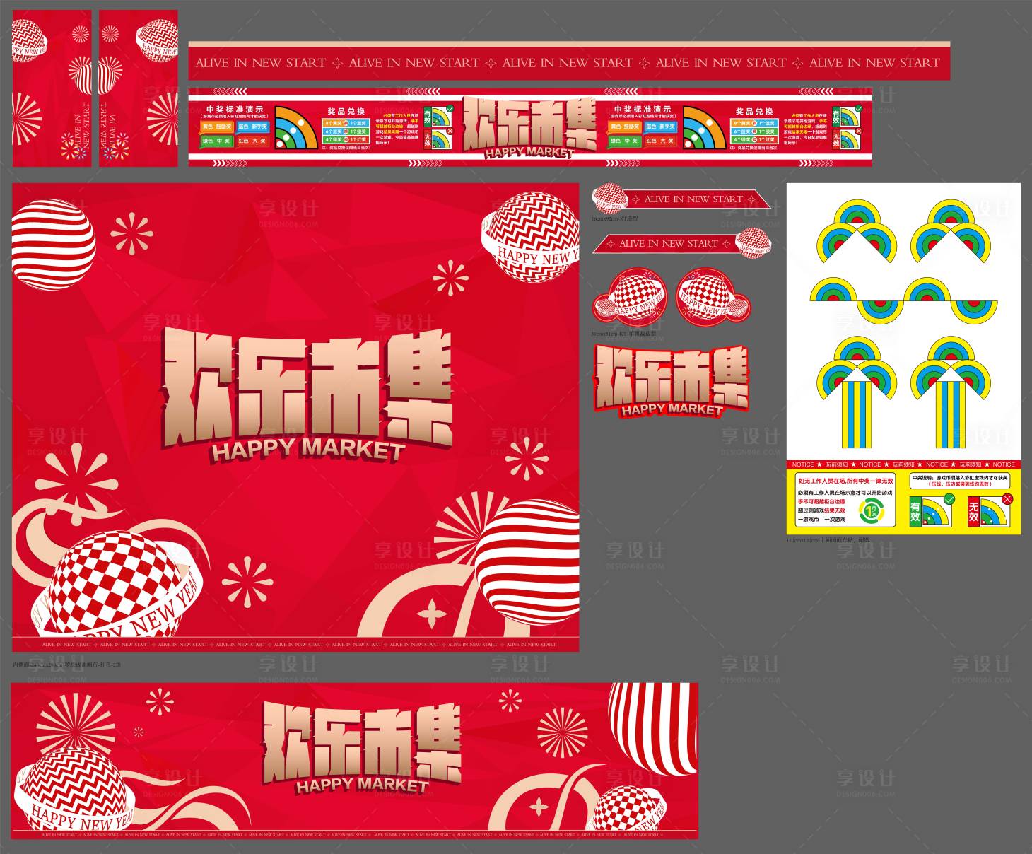 源文件下载【娃娃机新年美陈氛围装饰物料】编号：25770027914652616