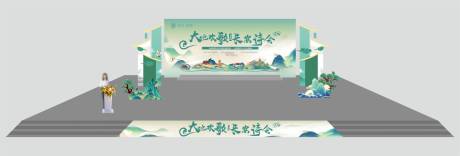 源文件下載【享設計】搜索編號：77240028038285543【舞臺詩會堆頭美陳】