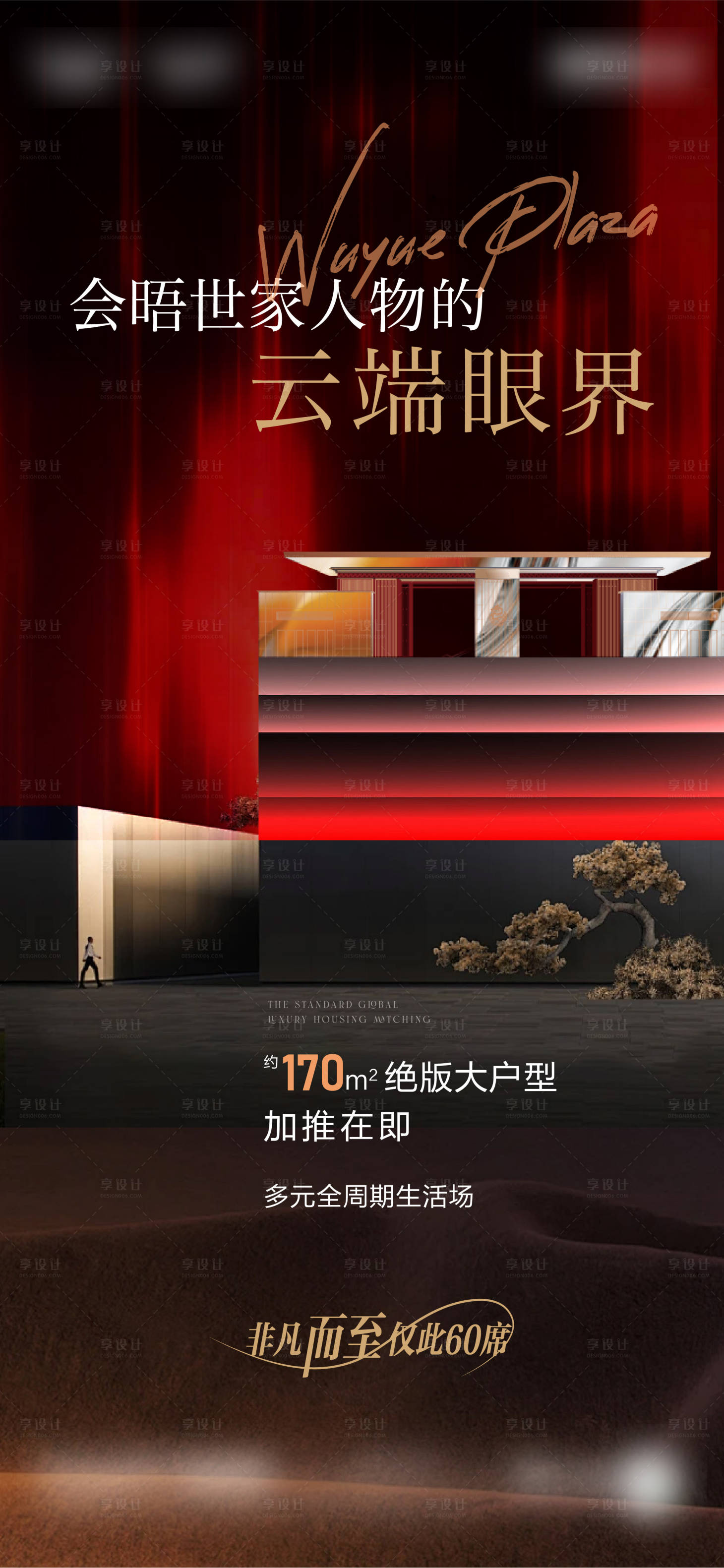源文件下載【享設(shè)計】搜索編號：63260027827681831【高品質(zhì)價值單圖】