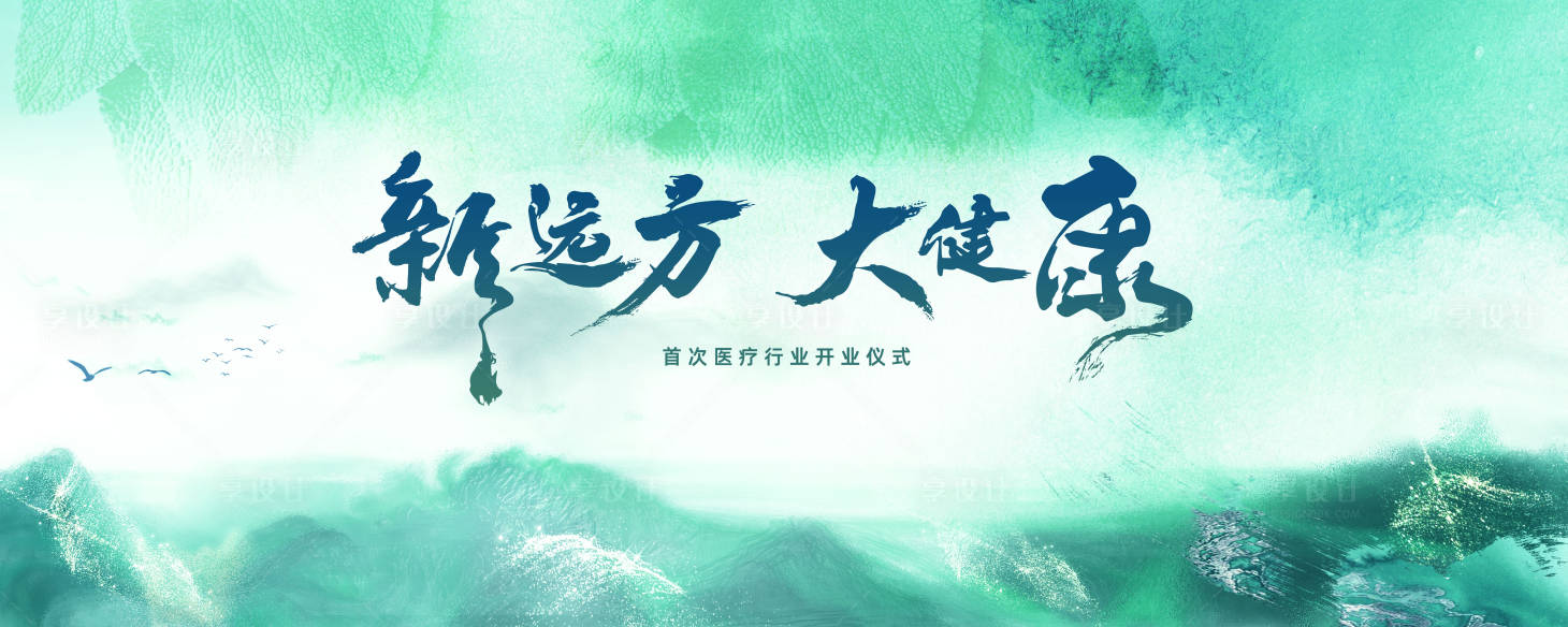 源文件下载【享设计】搜索编号：21150027763307873【大气主视觉】