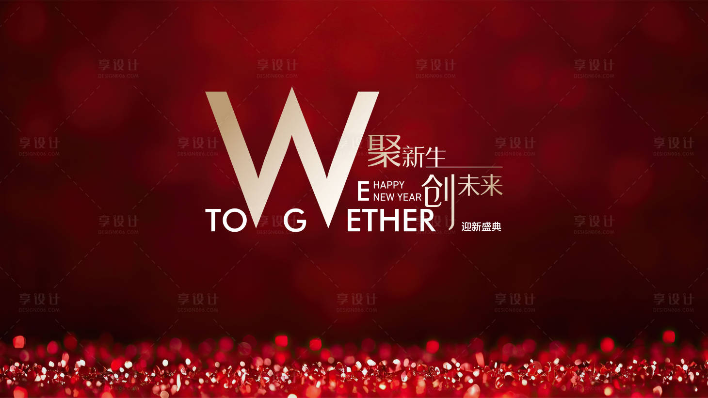 源文件下载【享设计】搜索编号：13660028010477417【医美年会活动背景板】