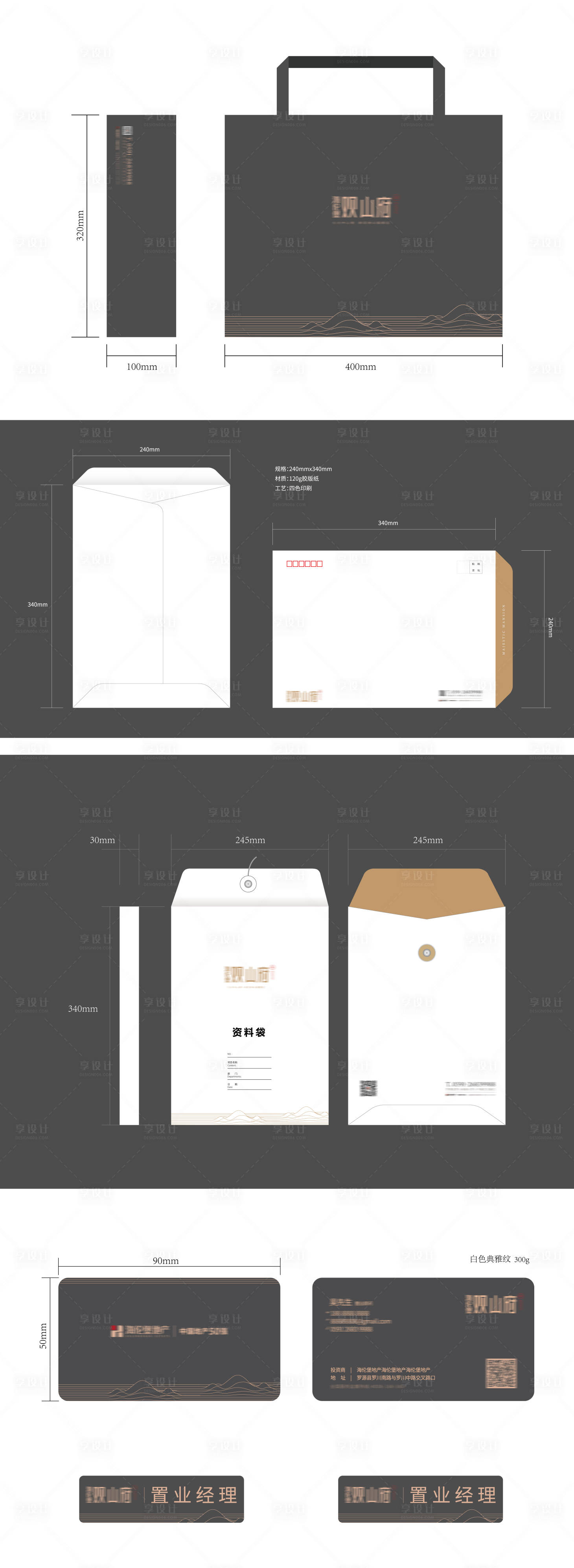 源文件下載【享設(shè)計】搜索編號：86520027632731327【高端輕奢vi物料】