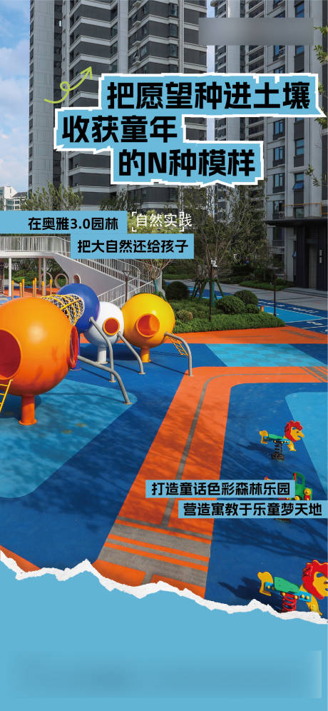源文件下載【地產 】編號：74390027615977629