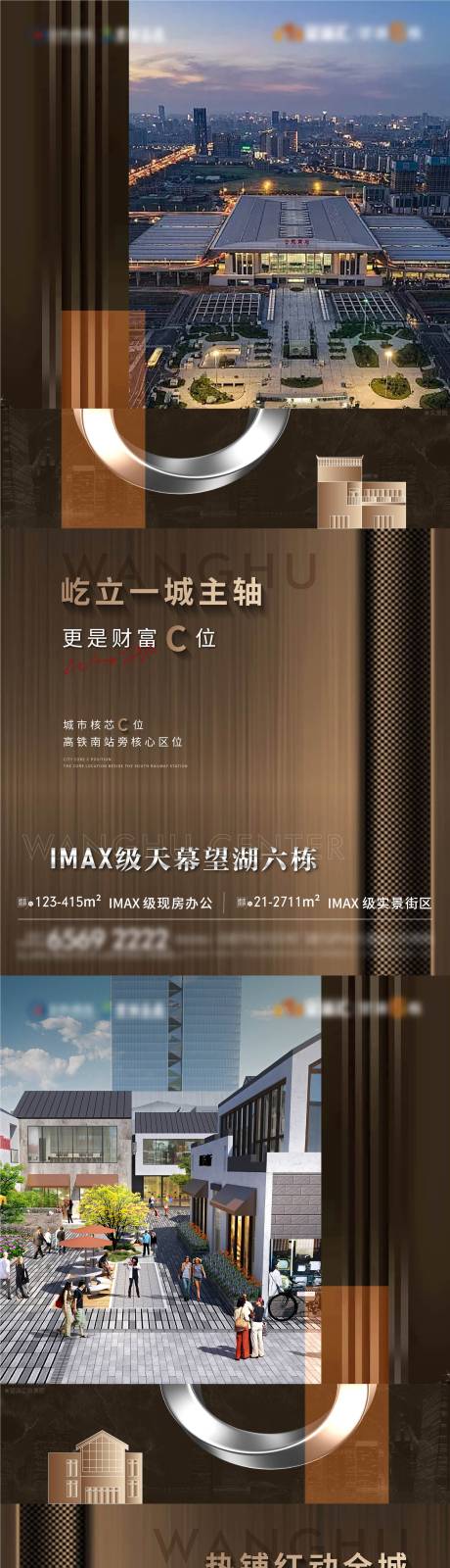 源文件下载【地产商墅商铺价值点微信单图】编号：83770028088858717