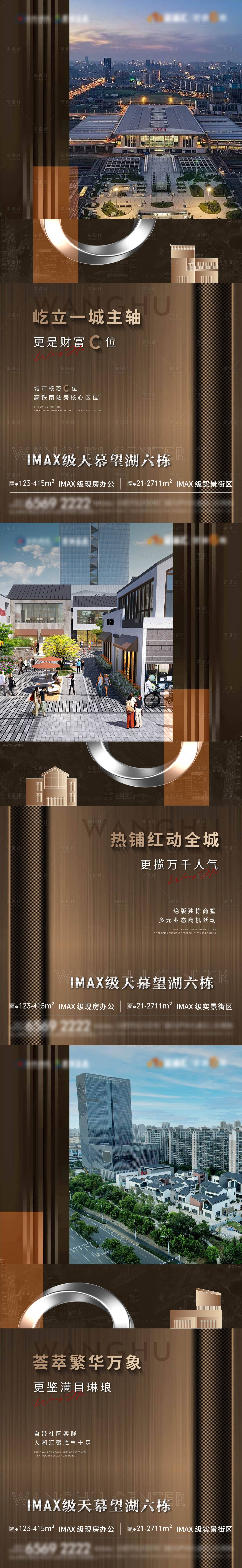 源文件下载【享设计】搜索编号：83770028088858717【地产商墅商铺价值点微信单图】