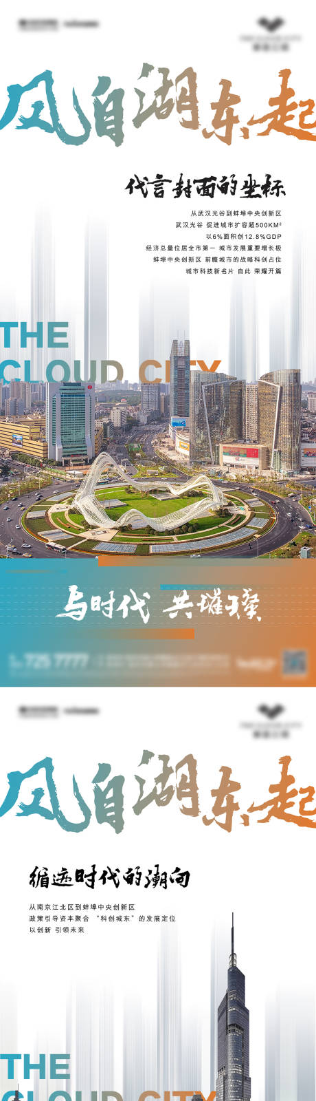 源文件下载【地段价值点海报】编号：65230028126192362