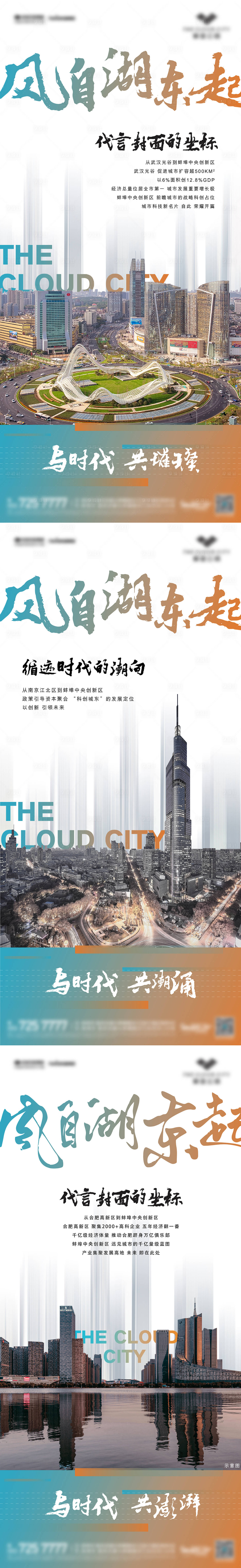 源文件下载【享设计】搜索编号：65230028126192362【地段价值点海报】