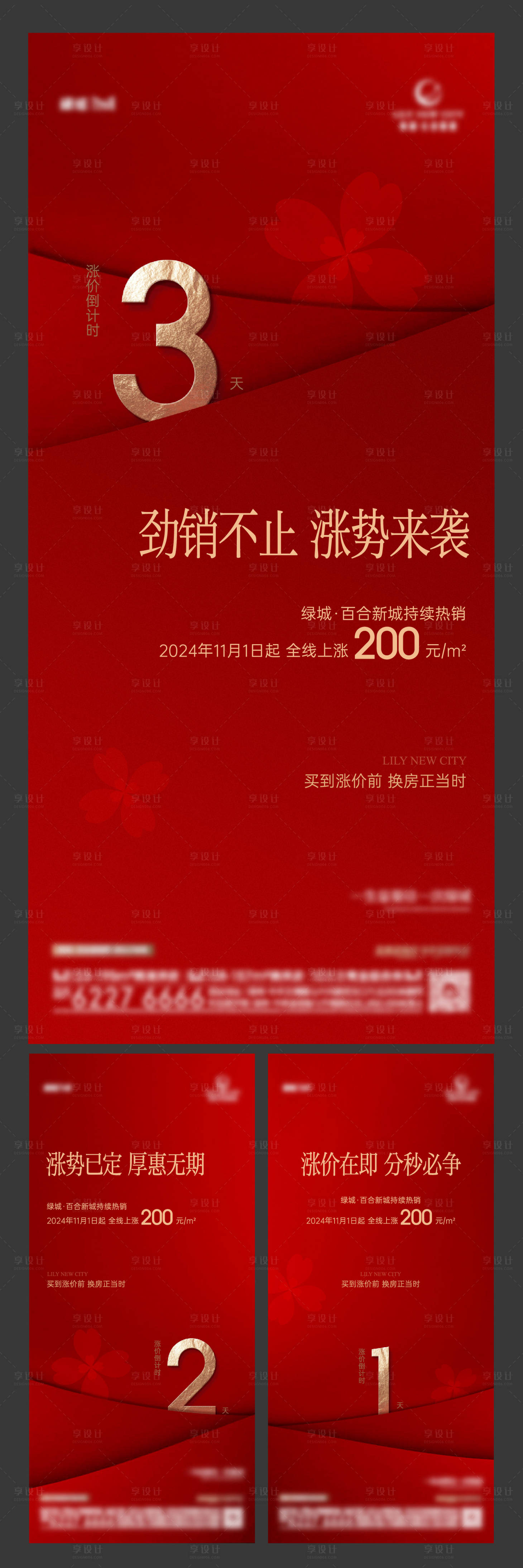 源文件下載【倒計時】編號：77820027779463861