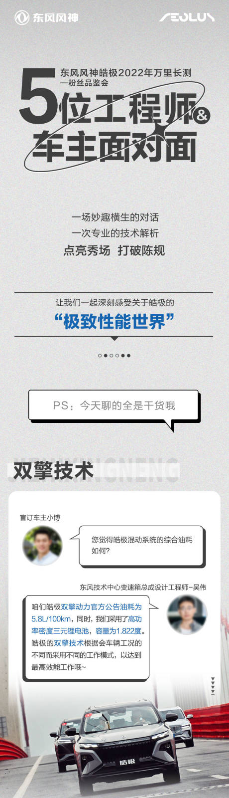 源文件下载【汽车长图】编号：60350027697029103