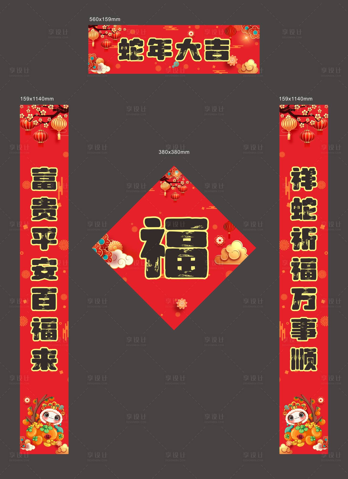 源文件下載【享設計】搜索編號：24630028086038687【地產新年紅色春聯 】