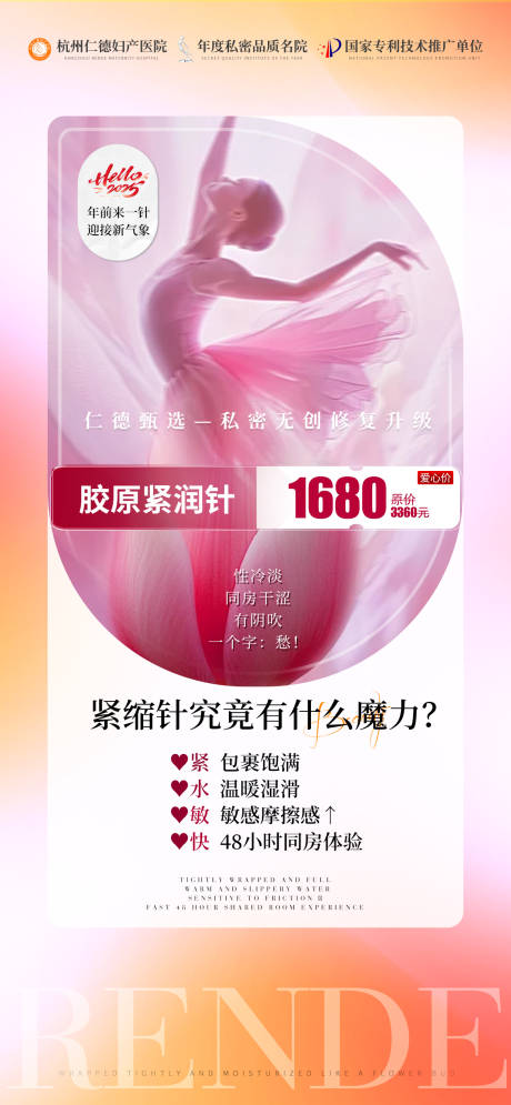 源文件下載【享設計】搜索編號：63380027756838610【私密緊致海報】
