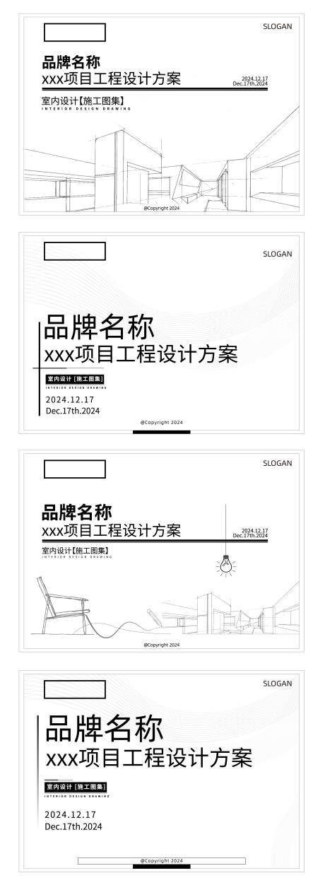 源文件下载【CAD施工封面设计】编号：53470027989464971