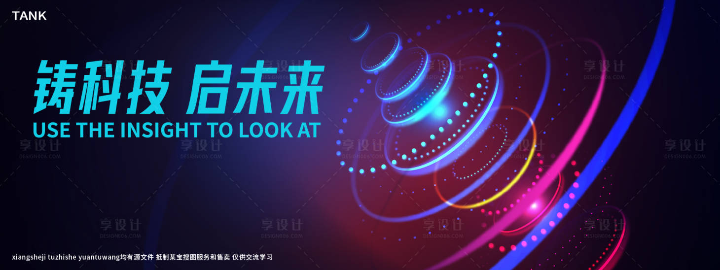 源文件下载【享设计】搜索编号：80840027881412330【人工智能科技背景】