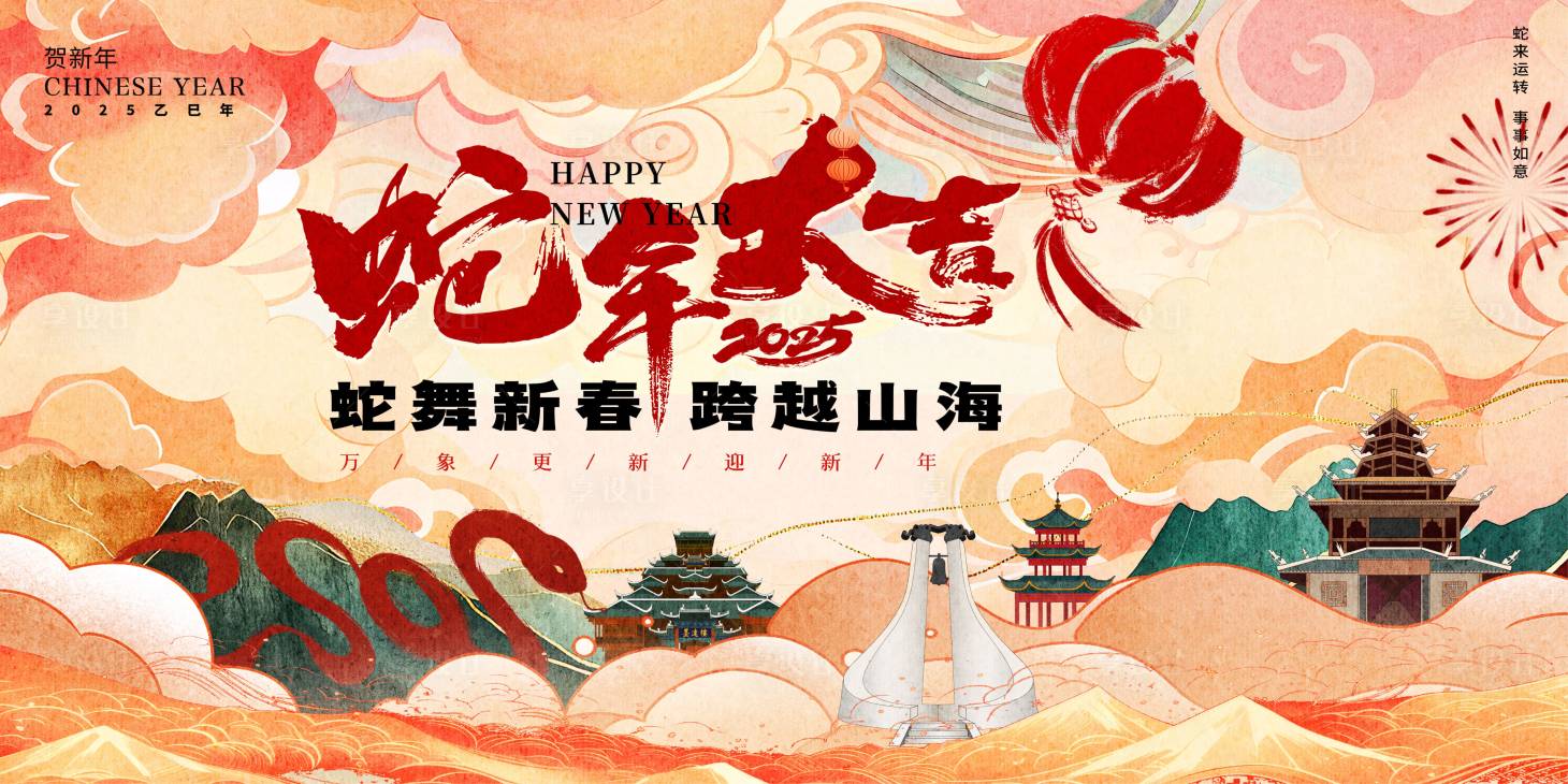 源文件下载【新年主画面】编号：61960027835968949