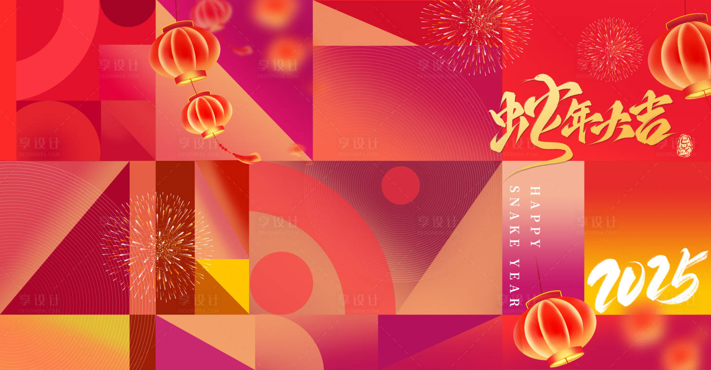 源文件下載【享設計】搜索編號：83070028019699554【2025蛇年色塊海報】