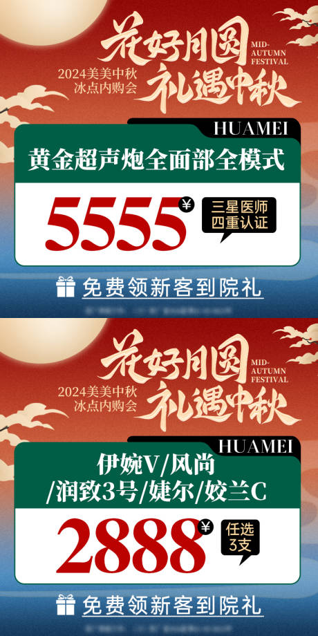源文件下載【活動推廣圖】編號：48730028021361921