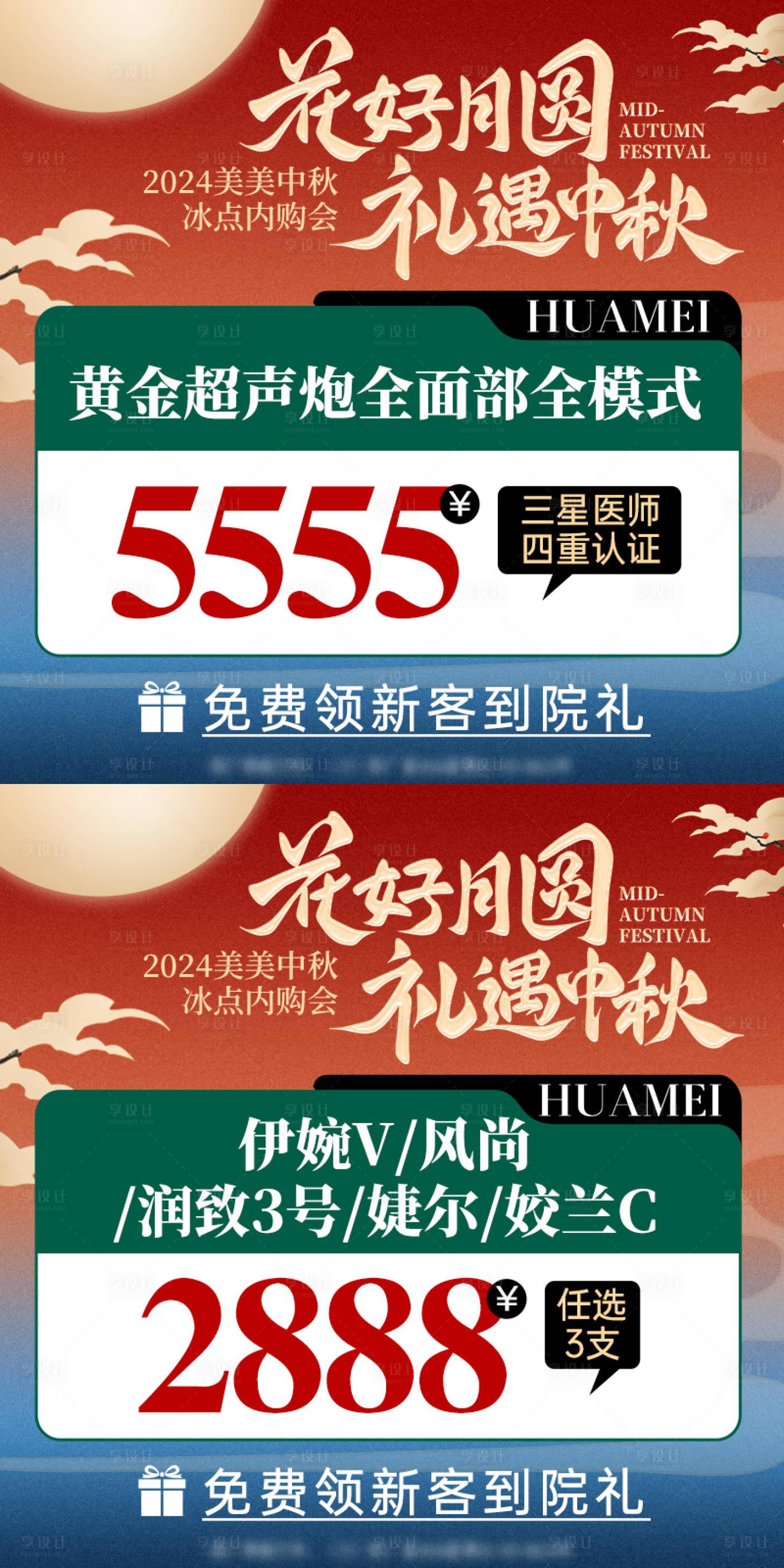 源文件下载【享设计】搜索编号：48730028021361921【活动推广图】