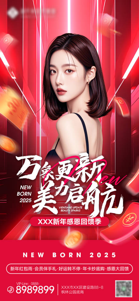 源文件下载【年终大促海报】编号：39000028175624161
