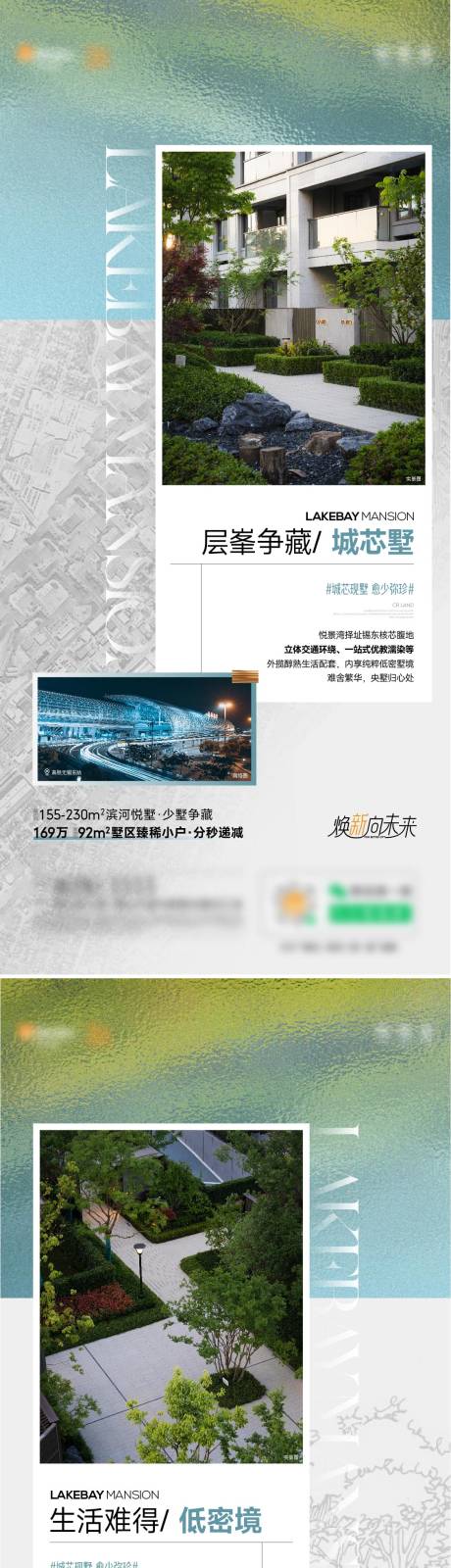 源文件下载【地产洋房实景价值海报】编号：51380027461212790