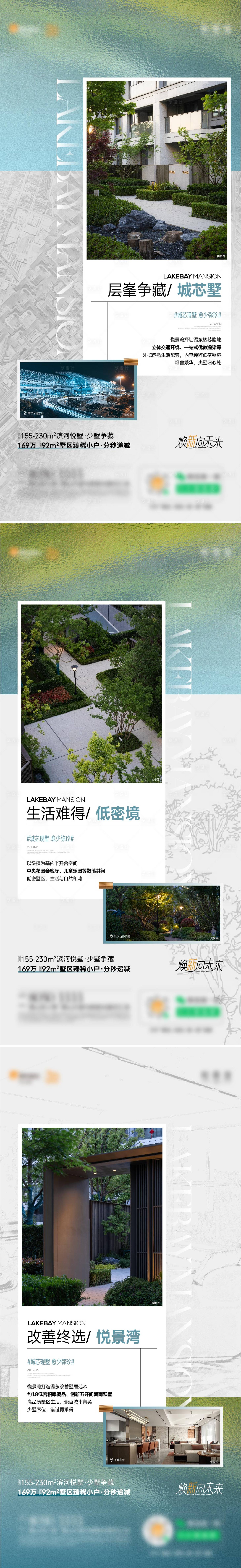 源文件下載【享設計】搜索編號：51380027461212790【地產洋房實景價值海報】